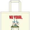 タワーレコードと「妖怪ウォッチ」がコラボ！ ノリノリのジバニャンたちがTシャツやタオルに