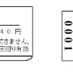 記念入場券のイメージ。経営移管区間を含む北長野～直江津間16駅の入場券をセットにする。