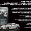 スカイライン＆GT-R ミニカーコレクション