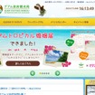 グアム政府観光局公式ウェブサイト