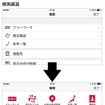 インクリメントP・MapFan＋