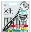 貝印 Xfit