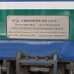 ウズベキスタンの電気機関車に取り付けられていた株洲電力機車のプレート。