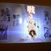 (C)諫山創・講談社／「進撃の巨人展」製作委員会
