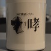 (C)諫山創・講談社／「進撃の巨人展」製作委員会