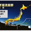 1月3日の天気の予想