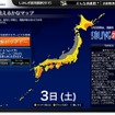 特設サイト“しぶんぎ座流星群2015”
