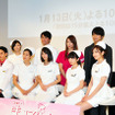 堀北真希＆志田未来＆高梨臨＆菜々緒＆木村多江＆水野美紀＆MEGUMI＆柳楽優弥＆眞島秀和＆石黒賢＆井上由美子（脚本）／ドラマ「まっしろ」記者会見