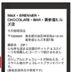 ALKOO・TVスポット検索画面