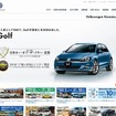 フォルクスワーゲン小松（webサイト）