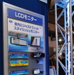 LCDモニター