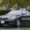 メルセデスベンツ S550 プラグインハイブリッドロング