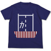 コスパより、「武蔵メガネ」や「ほっぽちゃんTシャツ」などの『艦これ』グッズが発表…Tシャツはワンフェスにて先行販売