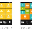 「ベーシック」モード、「シニア」モードなど4つのモードが選択できるAcerオリジナルの「Quick Mode」を搭載