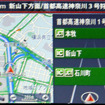 高速道路走行中は施設リストが表示され、進行方向の情報を制限なくスクロールできるようになった