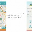 タクシー配車アプリ「スマホdeタッくん」