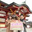 有村架純＆伊藤淳史／『ビリギャル』ヒット祈願イベント