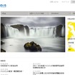 アイスランド大使館公式ウェブサイト