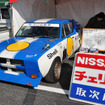 チェリークラブジャパン（1971 2ドアセダンX-1、1974 X-1R、1972 4ドアセダンX-1ラリー仕様、1974 X-1Rレース仕様など）
