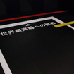 東京オートサロン2015に出展したホンダF1挑戦のメッセージ