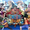(C)Eiichiro Oda/Shueisha, Toei Animation (C)BANDAI NAMCO Games Inc.BANDAI NAMCO Games Inc.
