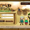 住友林業、家づくりを学べるクイズRPG「家づくりアドベンチャー」を公開