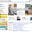 タイムズモビリティネットワーク（webサイト）