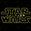 『スター・ウォーズ／フォースの覚醒』-(C) 2015Lucasfilm Ltd. & TM. All Rights Reserved