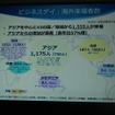 「東京ゲームショウ2015」開催発表会レポート…アジアナンバーワンの展示会をめざして、商談向け機能をさらに強化