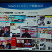 「東京ゲームショウ2015」開催発表会レポート…アジアナンバーワンの展示会をめざして、商談向け機能をさらに強化