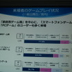 「東京ゲームショウ2015」開催発表会レポート…アジアナンバーワンの展示会をめざして、商談向け機能をさらに強化