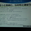 「東京ゲームショウ2015」開催発表会レポート…アジアナンバーワンの展示会をめざして、商談向け機能をさらに強化