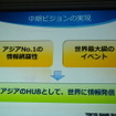 「東京ゲームショウ2015」開催発表会レポート…アジアナンバーワンの展示会をめざして、商談向け機能をさらに強化