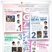 「ゆうばり映画祭」でVFX特集 「楽園追放」「進撃の巨人」人気作のスタッフが一同集結