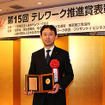 表彰を受けた江上茂樹 MFTBC人事・総務本部長