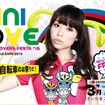 小径車の祭典「MINI VELO LOVERS FESTA ’15 『MINI LOVE』with SAITAMA CYCLE EXPO 2015」が3月に開催