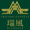 JR西日本が2017年春から運行を開始する豪華寝台列車の名称が『TWILIGHT EXPRESS 瑞風』に決定。『トワイライトエクスプレス』の伝統を受け継ぎつつ、「美しい瑞穂の国を風のように駆け抜ける列車」をイメージした。画像は列車名の発表と同時に公開されたロゴマーク。