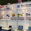 トヨタ生産方式の支援システムをPR……テクノフロンティア06
