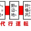 5月4日の工事に伴う運休・バス代行区間。運休区間の前後では折返し運転を行う。