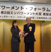茂木友三郎 日本生産性本部会長（右）と植木樹理 ブリヂストン ダイバーシティ推進ユニットリーダー（左）