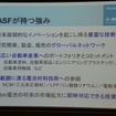 BASF戸田バッテリーマテリアルズ 設立会見