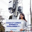 美人時計モデルの室伏真璃さん