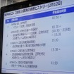 2月12日の流れ。WiMAXを停波してもすぐにWiMAX2+を吹くわけにはいかなかったとのこと