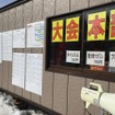 雪合戦