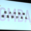グローバル・モバイル・ビジネス・アライアンス設立発表会
