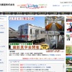 7200系電車導入記念の撮影・見学会を開催する大井川鐵道のウェブサイト。十和田観光電鉄から元東急の7200系2両を購入した。