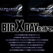 新型アルファード/ヴェルファイア専用大画面ナビ「ビッグX」のティザーサイト
