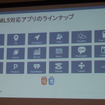 Dragon Drive MobileのHTML5アプリ