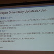 工数・コスト削減狙い、車載向け音声テレマもスマホ移行加速…ニュアンス Dragon Drive Mobile