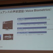 工数・コスト削減狙い、車載向け音声テレマもスマホ移行加速…ニュアンス Dragon Drive Mobile